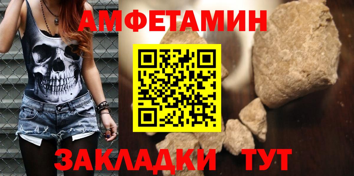 АМФЕТАМИН Розовый Малгобек