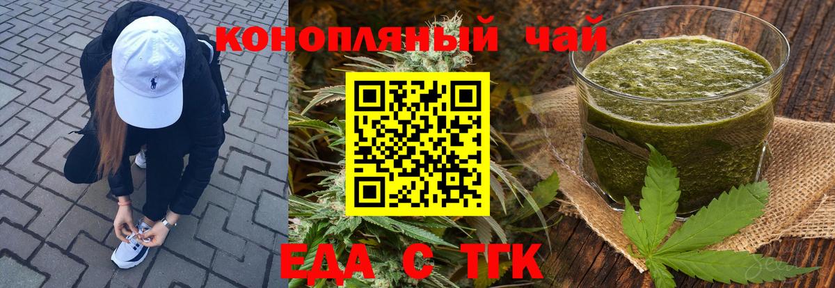 Малгобек  Еда ТГК конопля  Вход с VPN 