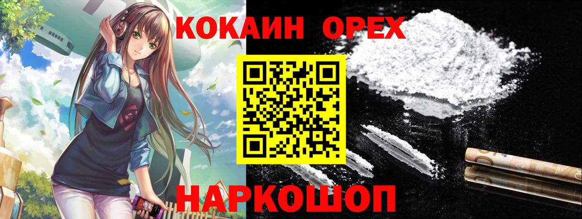 Cocaine Fish Scale Малгобек