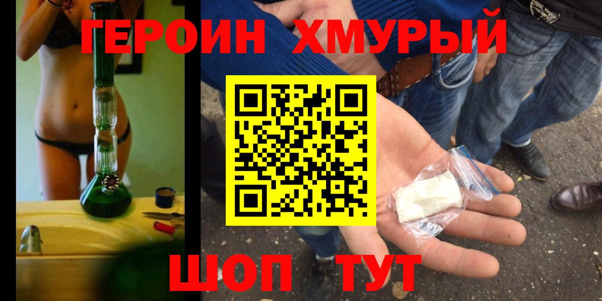 Героин Афган Малгобек