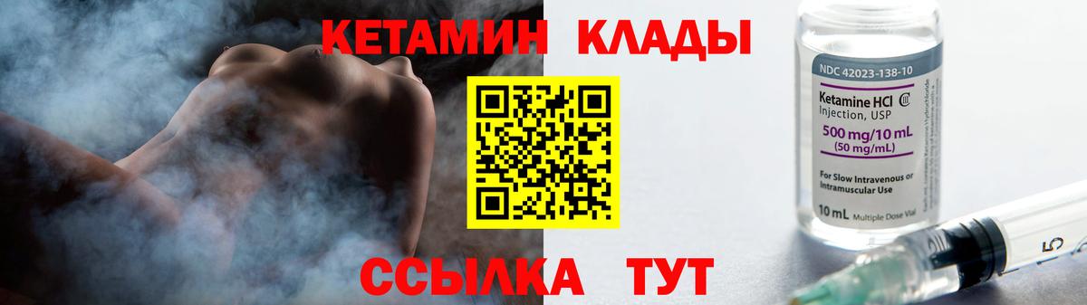 Кетамин VHQ Малгобек