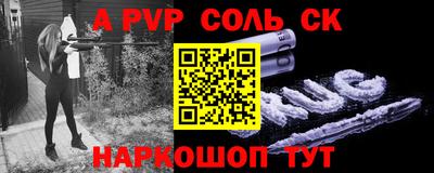 соль курить ск Заволжье