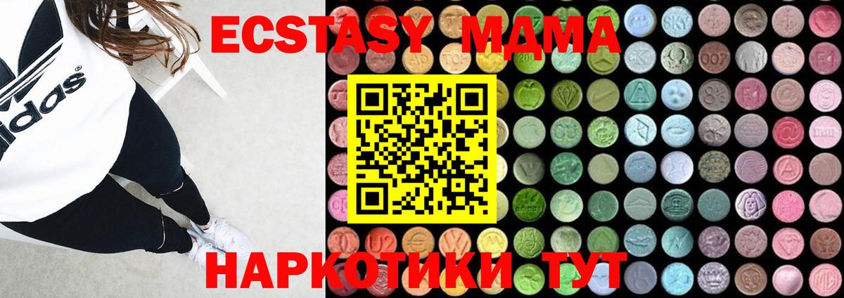 MDMA Molly  МДМА VHQ  Вход с VPN  Малгобек 