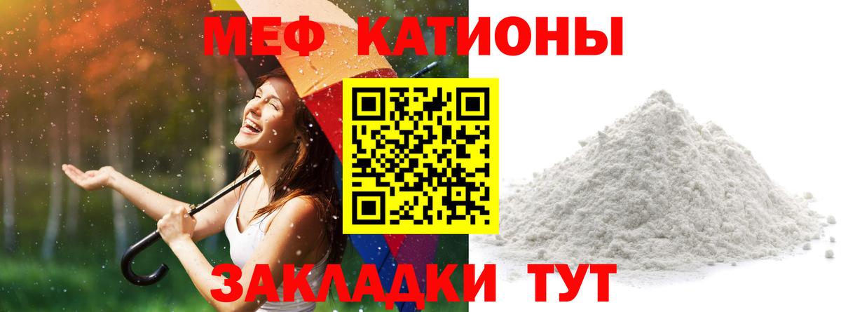 Меф Малгобек