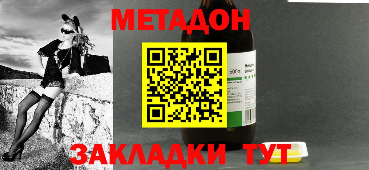 МЕТАДОН VHQ Малгобек
