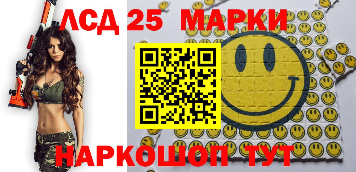 Марки 25I-NBOMe 1,5мг Малгобек
