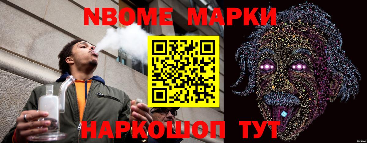Марки NBOMe 1,5мг  Вход с VPN  Марки NBOMe  Марки NBOMe 1,5мг  Малгобек 