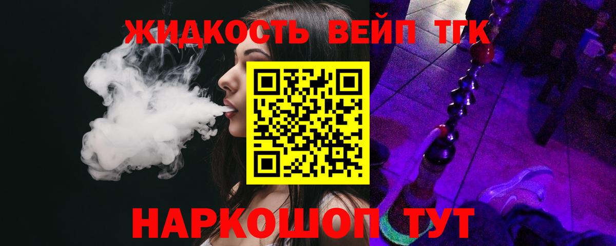 Малгобек  ТГК гашишное масло  Вход с VPN  ТГК гашишное масло 